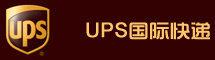 UPS国际快递