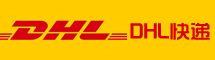 联合包裹DHL